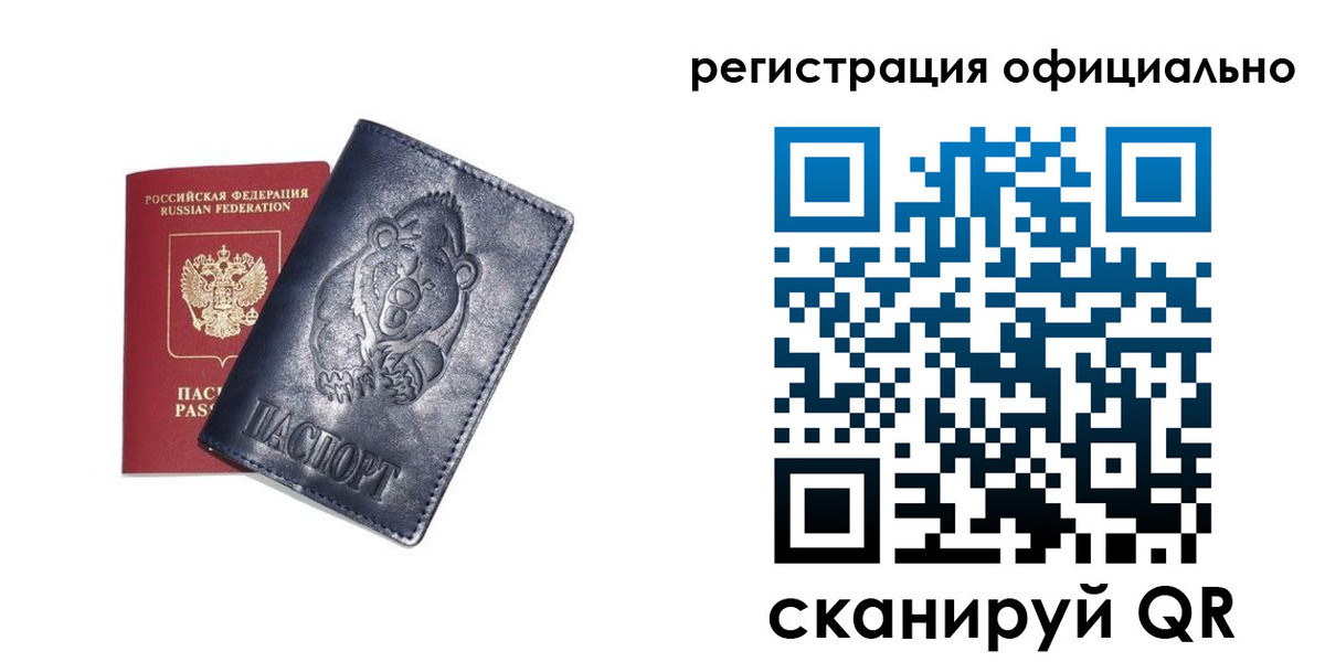 прописка для школы в Коркино